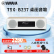 雅马哈（YAMAHA）TSX-B237 蓝牙音箱 迷你音响 桌面音响 CD播放机 收音机 usb 进口音响 白桦木【单品】