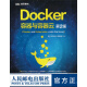 图灵教育 正品包邮 Docker 容器与容器云（第2版）IT源码解读软件工程云计算