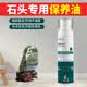 康福寿乐石头保养油奇石玉石文玩专用白茶油和田玉翡翠原石包浆抛光打磨蜡