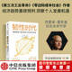 【微瑕品】  韧性时代 重新想象人类在地球上的生存与未来 杰里米·里夫金著 《第三次工业》《零边际成本社会》作者作品 中信出版社图书