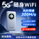 迅优随身wifi5g移动wifi全网通无线网卡随行热点流量路由器笔记本电脑通用流量移动5G不限速 5G随身wifi-比4G提速500%