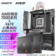 技嘉AMD 7000系列R7 R5+X670/B650E 主板CPU套装 X670 AORUS ELITE AX 信仰小雕 R7 7800X3D【8核16线程】