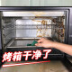 夏阳（XIAYANG）烤箱清洁剂500ml 清理去污内部烤盘内壁去油污清洁液 微波炉烤箱内部专用清洗剂