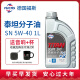 福斯（FUCHS）泰坦分子油全合成机油 5W-40 API SN/CF级 ACEA A3/B4 1L