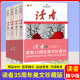 读者35周年珍藏版全4册 读者精华本ABCD21-24卷 读者杂志精华合订本 文摘文学期刊 初高中学生作文素材课外时文阅读