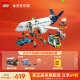 乐高（LEGO）积木 60367客运飞机 手工拼装玩具模型 儿童男孩女孩生日礼物