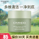 自然堂（CHANDO） 喜马拉雅绿茶泥膜涂抹不含酒精敏感肌适用 茶泥净颜清洁面膜100g