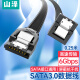 山泽 高速SATA3.0硬盘数据线 外接固态机械硬盘连接线 光驱串口线电源双通道转换线 弯头0.25米WDZ025