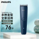 PHILIPS飞利浦电动理发器 电推剪推子男士成人儿童家用刀头 【全家适用款】HC3688 深蓝