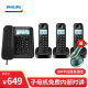 飞利浦（PHILIP） DCTG167电话机无绳子母机办公家用电话支持免提通话/三方通话/屏幕背光 黑色一拖三