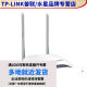 TP-LINK TL-WR842N 无线路由器 百兆端口最大支持100M带宽