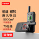  威贝特 【双台装】WBT-V1 Plus对讲机 专业大功率远距离户外民用商用迷你手持台 