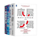刘润企业管理书籍4册：底层逻辑+进化的力量+商业简史+商业洞察力