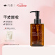 凡茜（fanxi）白茶滢润卸妆油150ml瓶装卸妆液卸妆乳温和清洁送礼好物