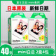 拍立得拍立得相纸白边mini7+ 7C 7S 8 9min11 12/25/40/90通用相纸胶卷 白边相纸40张（单双盒随机）