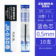 斑马牌（ZEBRA）JK0.5多功能笔芯 日本进口ZEBRA斑马J3J2多功能笔芯多色水性笔芯0.5三色中性笔芯 蓝色10支