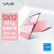 VAIO SX12 进口轻薄笔记本电脑 12.5英寸 13代酷睿 Win11 (i7-1360P 16G 512GB SSD FHD) 樱花粉