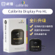 研鼎CALIBRITE DISPLAY PRO HL 显示器校色仪 3000nit  pro升级款