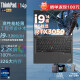 ThinkPad T14p工程师本 可选2024款AI酷睿Ultra版 联想T系列编程轻薄便携商务办公设计师画图笔记本电脑 i9-13900H 32G 1T RTX3050 升级至2T固态+4T固态 