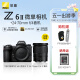 尼康（Nikon） Z 6II（Z62） 专业全画幅数码微单相机 视频VLOG Z 6Ⅱ+24-70 f/4-实用焦段 成像优质