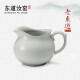 东道 汝窑茶具配件有容茶海 2012年老东道 功夫茶大容量公道杯礼盒装 有容茶海（月白）300ml