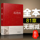 【官方正版】道德经正版原著老子原文注释译文解读完整版无删减中国哲学经典道家入门书籍 国学解读传统文化中华书局畅销书通俗易懂精装版 【锁线精装】道德经足本无删减原文加译文