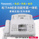 松下（Panasonic）其它商用电器传真机7009中文显示普通A4纸传真电话复印一体机自动接收 冰川白色(中文) 升级版新款A4纸7009传真机