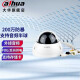 dahua大华监控摄像头 200万防暴外接音频poe网络摄像机DH-IPC-HDBW2233R-AS 3.6mm(支持内存卡)