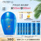 资生堂（SHISEIDO）蓝胖子防晒霜50ml SPF50+防水防汗防紫外线防晒乳送男生女生