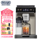 德龙（Delonghi） 咖啡机 家用全自动 智能联网 51款饮品 创新冷萃咖啡 19bar泵压冷热打奶泡 原装进口ECAM450.86 T 自动清洗 个性化菜单