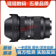 适马（SIGMA）85 1.4 24-70 28-70 全画幅二手微单相机镜头 人像定焦变焦长焦镜头 适马28-70 F2.8 DG DN 95新 索尼E口