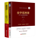 群狼战术：华为销售团队建设与激励法则+金字塔原理（本土实践版）：为什么精英都是逻辑控