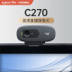 罗技（logitech）C270高清720P外置摄像头500万像素带麦克风视频通话会议学生网课台式笔记本抖音直播摄像头 C270