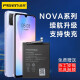 品胜（PISEN） nova电池安装适用于华为nova2s3i4e手机5Pro更换安装电池板 nova2s电池hwi-al00|3240mAh 自主安装(配工具包)
