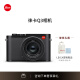 徕卡（Leica）【新品现货】Q3高端紧凑全画幅微单相机 8K视频 可翻折显示屏 q3微单 Q3