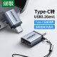 绿联 OTG转接头 Type-C转USB3.0 通用苹果MacBook电脑华为小米安卓手机平板拓展U盘USB-C扩展转换器头