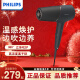 飞利浦（PHILIPS）吹风机家用电吹风筒新一代大功率高速吹风机负离子大风力速干低噪音BHD538/25 黑色