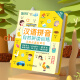 JUMP HERO0-3岁幼儿早教认知百科汉语拼音有声点读发声书儿童玩具男女孩