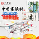 一得阁小彩墨套装12色国画颜料初学者水墨画工具套装水彩颜料写意山水染色工笔画