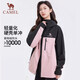骆驼（CAMEL）户外防水冲锋衣单层外套31187A幻影黑芭蕾粉男女款M