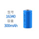 魔铁（MOTIE）强光手电筒配件 充电器 锂电池 16340锂电池300毫安