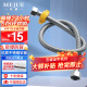 名爵（MEJUE） 不锈钢上水软管 进水管/60cm/面盆马桶上水管 冷热通用 Z-4403