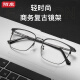 陌痕近视眼镜男金属眼镜架防蓝光平光镜商务眼镜框可配度数加散光变色 黑色镜架 薄1.56防蓝光（0-400度）