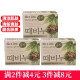 米时代Rice Day韩国进口香皂大米皂洗脸皂洁面皂沐浴皂清洁肌肤 栗皮去灰皂3块装
