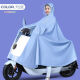 禾娘 雨衣电动摩托车专用男女单双人防暴雨全身加大加厚款雨披 有镜套-天空蓝 4XL（加厚）