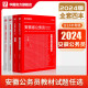 安徽省考】华图公考安徽公务员考试用书2024省考华图安徽省公务员乡镇公务员行测申论教材历年真题试卷题库安徽公务员联考资料公安安徽省考公务员2024 【教材+真题】4本