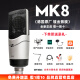 森海塞尔（SENNHEISER） MK8 双振膜专业人声话筒电容麦克风主播直播K歌唱歌录音师电台配音 MK8电容麦