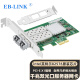 EB-LINK intel 82576芯片PCI-E X1千兆双口多模光纤网卡含光模块1.25G桌面台式机SFP服务器网络适配器