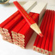 加粗山城牌八角红芯木工铅笔工地划线高硬度加粗宽芯扁头木工铅笔红色芯  100支山城八角铅笔（红色）