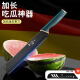 派莱斯（PLYS）水果刀家用西瓜刀切瓜专用刀具高档加长商用大号不锈钢瓜果刀
